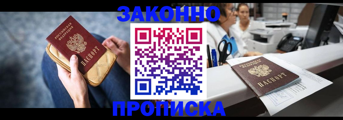 прописка иностранных граждан в Ижевске