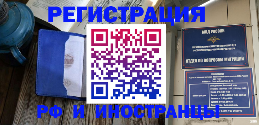 прописка для военкомата в Ижевске