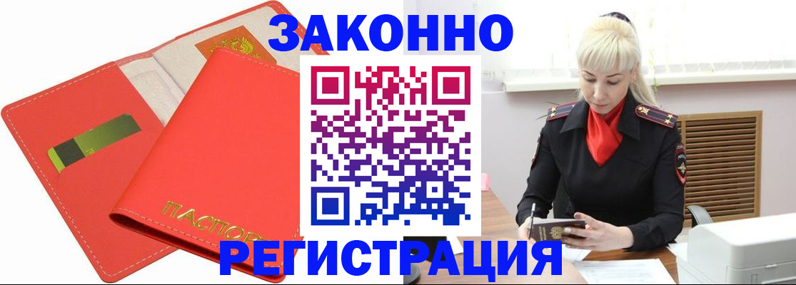 прописка для военкомата в Ижевске